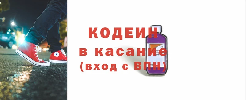 KRAKEN онион  Котовск  Кодеин Purple Drank 