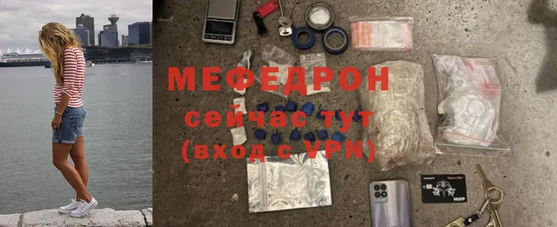 Меф mephedrone  Котовск 